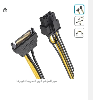 5Pin SATA Male to 8pin(6+2)